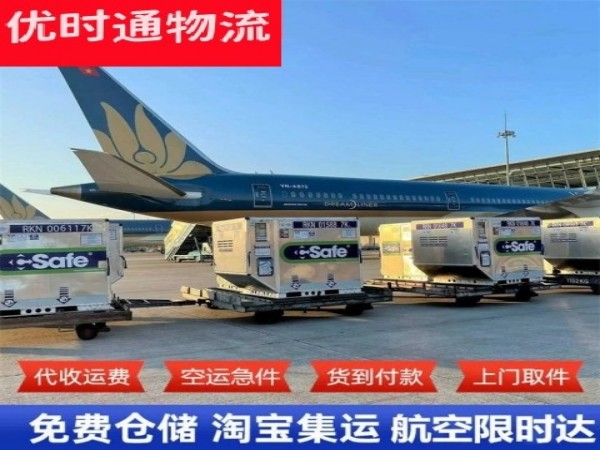 柘城到北京空运加急专线